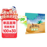 “科学儿童诗绘本系列”精选本：牵着蜗牛去散步（平装）3-6岁