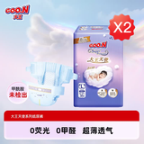 大王【夏日超透气】天使系列新升级纸尿裤尿不湿新生儿宝宝专用尿裤 L38 x2包 （9-14kg）
