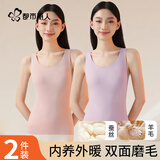 都市丽人2件德绒发热保暖背心女士背心秋冬加绒加厚打底一体绒无痕马甲XL