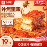 良品铺子虎皮鸡蛋豆腐香辣味300g豆干豆腐干鸡蛋干卤味香辣解馋休闲零食