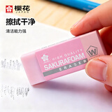 樱花（SAKURA）橡皮擦马卡龙系列学生考试美术绘图 XRFW-100中号单块粉红色【日本进口】