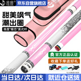 准度蝶恋台球杆粉色前肢杆盒分体大头黑8九球中八桌球杆 女士台球杆