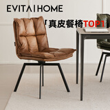 EVITA Home真皮餐椅家用简约复古靠背椅座椅小户型餐厅轻奢可旋转餐桌椅子 【现货】黑色PU皮餐椅