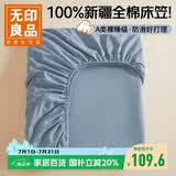 无印良品A类100%纯棉床笠单件 1.8x2米双人床罩保护套全包床笠床套 牛仔蓝