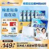 包大人（Dr.P）棉柔成人拉拉裤M60（腰围：50-120cm）老年人产妇 内裤型纸尿裤