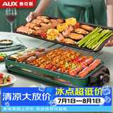 奥克斯（AUX）电烧烤炉 电烤盘家用无烟电烤架烧烤架烤肉机电烤炉烤肉锅烤串机 LA-KP03-C