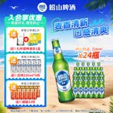 崂山啤酒（laoshan beer）精品经典 316ml*24瓶 青岛崂山啤酒 传统工艺酿造 啤酒整箱 316mL 24瓶 整箱装