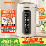 九阳（Joyoung）1.2L豆浆机3-4人用破壁机古法豆浆可预约免滤家用全自动榨汁机料理机DJ12P-D565