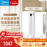 美的（Midea）浴霸风暖浴室取暖器集成吊顶排气扇照明一体卫生间灯暖风机Y20