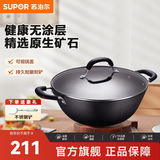 苏泊尔（SUPOR）炒锅双耳炒锅铁锅深型平底无涂层铸铁炒锅燃气电磁炉通用加深加大 36CM(适合4~10人) 36cm 铁锅