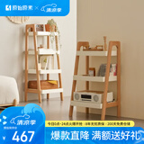 原始原素实木书架北欧多层展示架桦木书房落地收纳架高款F6171