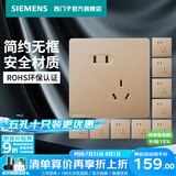 西门子（SIEMENS）开关插座面板 墙壁五孔暗装86型面板 皓彩系列金色 斜五孔10只量贩装 插座