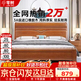 零树实木床进口橡胶木新中式卧室双人床胡桃色包安装 1.2m床 LJ-001
