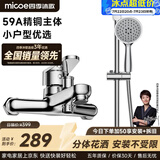 四季沐歌卫浴精铜主体龙头喷枪简易花洒套装多功能增压淋浴花洒喷头莲蓬头 精铜龙头+五档手持+自由升降