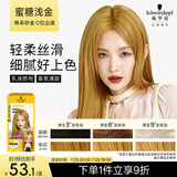 施华蔻（Schwarzkopf）斐丝丽染发剂7-57蜜糖浅金 染发膏彩染韩系显白男女通用