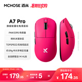 迈从（MCHOSE）A7V3/V2轻量化无线鼠标全能旗舰磁吸无线充游戏电竞办公三模连接PAW3950人体工学教育优惠学生价 A7 Pro 浆果红