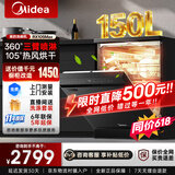 美的（Midea）洗碗机嵌入式家用全自动RX10SMax独立式两用150升以上大容量105℃热风烘干360°三层喷淋臂同价618 嵌入式 独立式两用 150升热风烘干