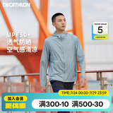 迪卡侬男女防晒衣夏季户外长袖外套超薄皮肤衣防晒服连帽 男款湖水蓝 S