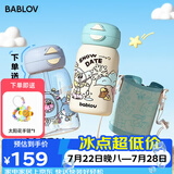 BABLOV花伴森保温杯儿童水杯女生高颜值大容量便携儿童吸管杯生日礼物