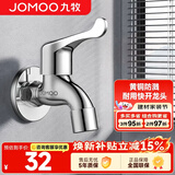 九牧（JOMOO）拖把池水龙头 加长单冷防溅拖布池家用入墙式阳台洗衣池水龙头 71064-991/1C-1