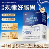 江中益生菌冻干粉1.2W亿活菌益生菌成人通用肠胃益生菌 【肠道舒畅】12000亿活菌 20条*1盒