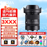 适马（SIGMA） 18-50mm F2.8 DC DN 半画幅微单相机镜头 恒定大光圈 直播 标准变焦人像镜头 1850f2.8 RF/X/E口 索尼E卡口 官方标配【促销款不送任何赠品】