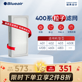 布鲁雅尔（Blueair）空气净化器过滤网滤芯 复合滤网适用303+/303/270E/203 400系列粒子滤网