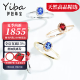 伊芭天然鸽血红红宝石钻石18k金戒指女 送女朋友生日礼物情人节礼物 30分 蓝宝18K黄金（9-22号现货）