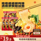 三只松鼠螺蛳粉335g*5袋箱装米粉米线广西柳州特产酸辣夜宵方便速食零食