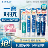 云南白药牙膏亮白护龈清新口气祛渍5效护口成人牙膏国粹礼盒套装5支500g