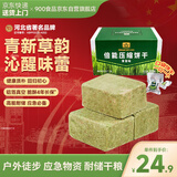 900压缩饼干倍能青苗味户外代餐方便即食家庭应急储备干粮300g