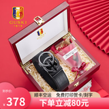 古士旗（GUSKI）品牌皮带男士真皮腰带自动扣轻奢鳄鱼纹高档生日礼物送男友老公 送礼有档次【实木花束礼盒】 110cm -130cm随机/联系客服指定