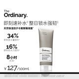 THE ORDINARY天然保湿因子+葡聚糖面霜100ml NMF补水保湿精华护肤男女生日礼物