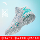 安踏KT3Team篮球鞋男汤普森中帮弹力胶减震透气防滑实战运动鞋 【KT3 TEAM】安踏白/泳池蓝-3 42 (260mm)
