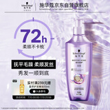 施华蔻（Schwarzkopf）韧芯修护洗发露600ml 防断发洗发水 改善毛躁无硅油洗头膏