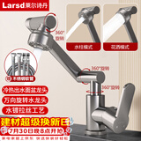 莱尔诗丹（Larsd）枪灰色面盆水龙头洗脸盆浴室柜机械臂不锈钢冷热水龙头LD5131H