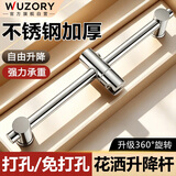 WUZORY【精工】花洒升降杆淋浴喷头支架固定器花洒免打孔卡扣固定座W142