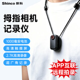 新科（Shinco）执法记录仪随身小型高清便携录像机摄像头记录仪拍照摄像录像笔取证专用一键拍照摄像神器A83 32G
