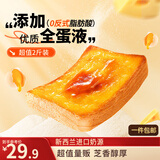 三只松鼠厚岩烧乳酪吐司1000g/箱 吐司面包手撕点心早餐箱装