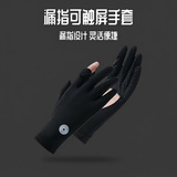 兼彩防晒手套女士夏天薄款开车骑行防滑防紫外线触屏镂空掌心透气冰丝