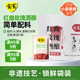 窝窝红曲玫瑰醪糟600g米酒酿糯米甜酒月子即食袋装京东自营无额外加糖