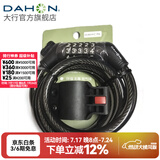 大行（DAHON）自行车锁五位密码锁通用公路车山地车锁防盗自行车锁 黑色【带锁架】