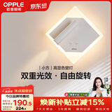 欧普照明小方壁灯白高显色卧室床头过道走廊楼梯户外温馨墙灯柔和双重光效
