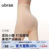 ubras裸感无痕超高腰提臀收腹塑型三分裤免穿内裤女士内衣女 裸感肤 L