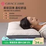 洁丽雅（Grace）枕头定型枕 7A抗菌星级酒店家用枕芯 水立方枕头单人一只45×70cm