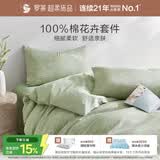 罗莱家纺 100%棉花卉套件纯棉四件套全棉床上用品床单被套 绿色 220*250