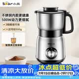 小熊（Bear）研磨机粉碎机 磨粉机 多功能料理机 中药打粉机 电动搅拌机 老人专用流食机FSJ-A05N6