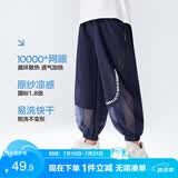 左西男童防蚊裤儿童裤子夏季2026新款薄款凉感速干运动裤 藏青色 140