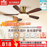 雷士（NVC）风扇灯 新中式吊扇灯中古风 餐厅客厅高显指吊灯遥控一级能效省电 似锦5叶/52寸60W全光谱/智控款