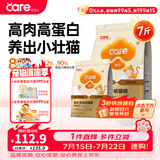 好主人金装好主人猫粮2.0 成猫幼猫蓝猫英短通用全价无谷冻干 【量贩优惠】金装幼猫粮7斤